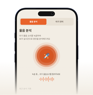 오구구 기능 화면
