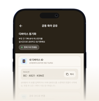 오구구 기능 화면