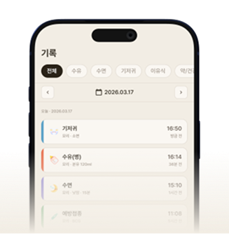 오구구 기능 화면
